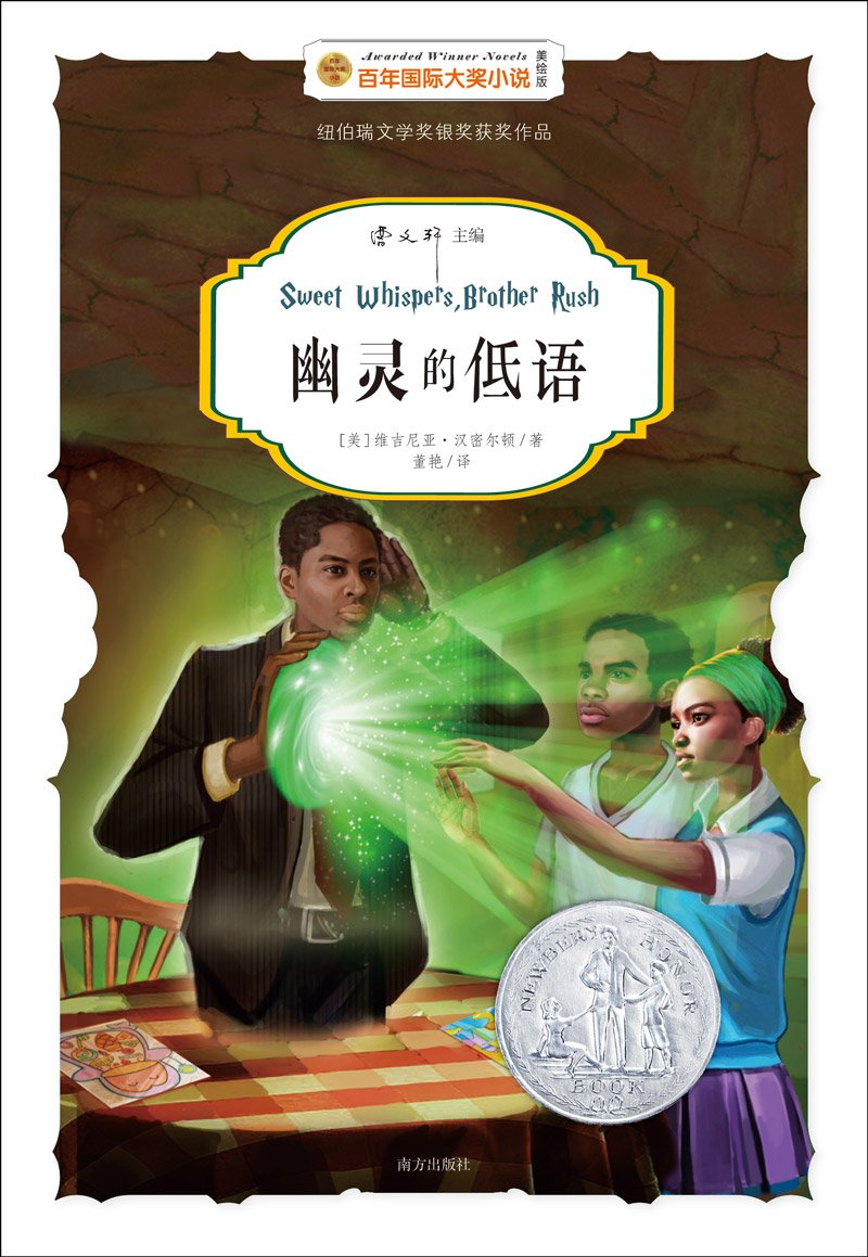 《幽靈的低語(yǔ)》