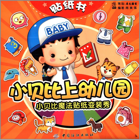 《小寶寶從哪兒來？》