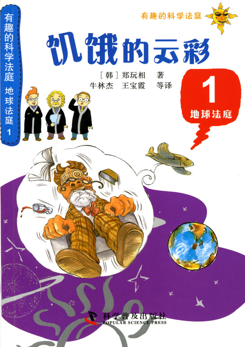 《饑餓的云彩》