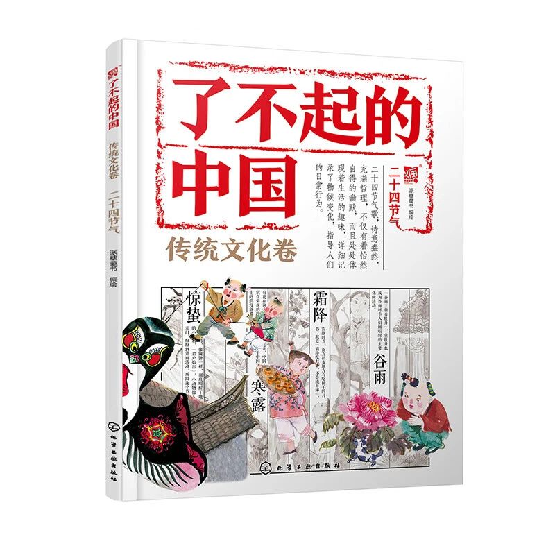 《了不起的中國(guó)》