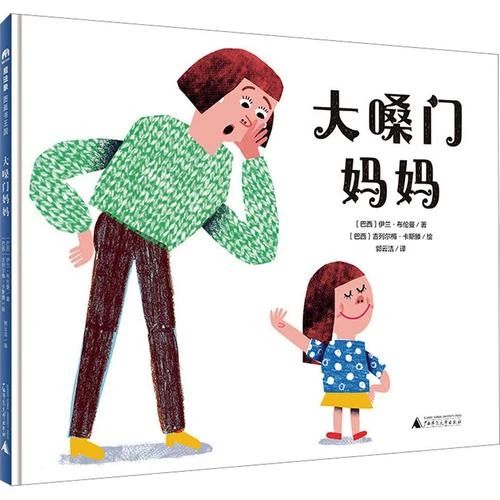 《大嗓門(mén)媽媽》