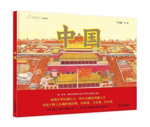 《中國(guó)》