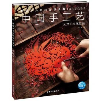 《中國手工藝》