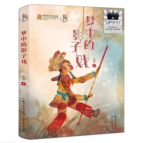 《夢(mèng)中的影子戲》