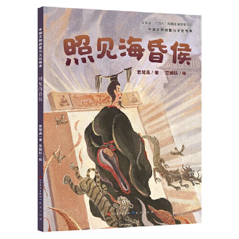《照見(jiàn)海昏侯》