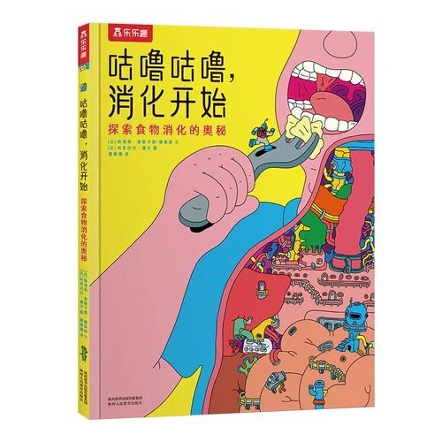 《探索食物消化的奧秘》